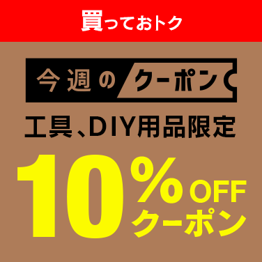 21年7月 ヤフオク の割引クーポンコード 使い方 50 オフ 半額 キャンペーンまとめ クーポンまとめ21