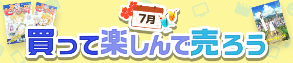 5のつく日 5のつく日