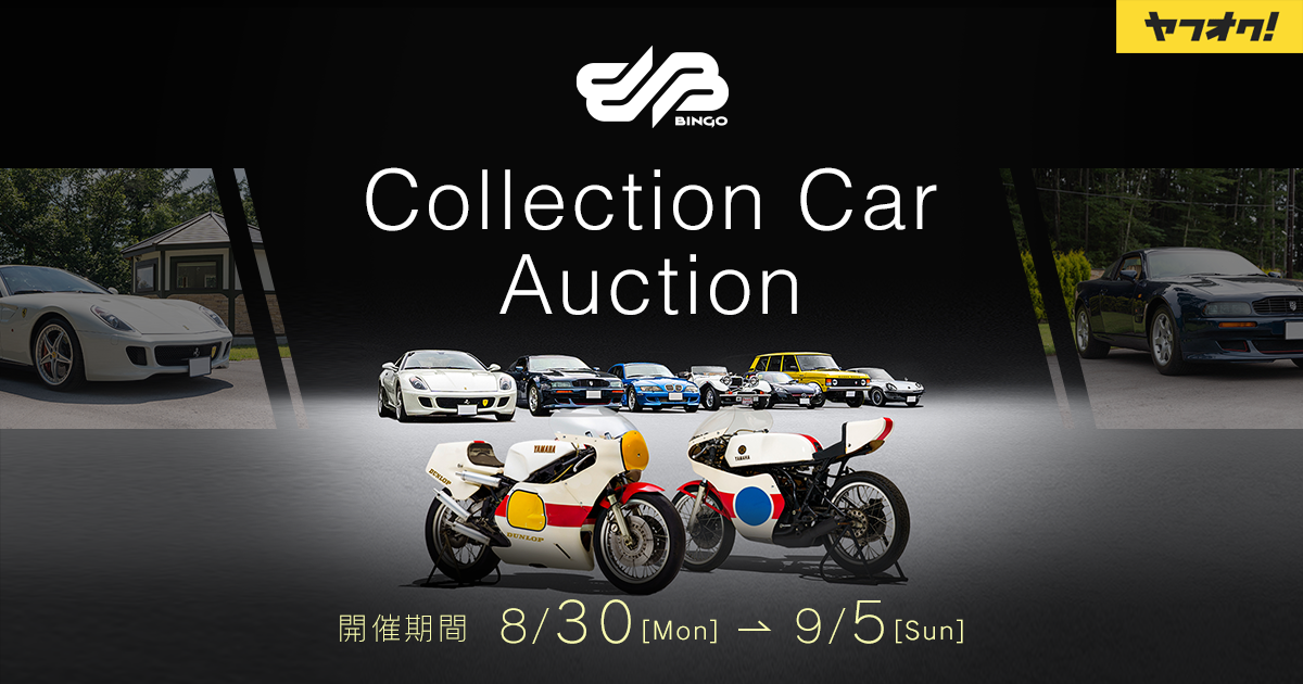 Collection Car Auction Collection No.4