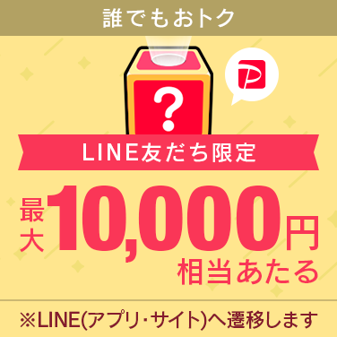 毎日引ける　LINE友だちくじ
