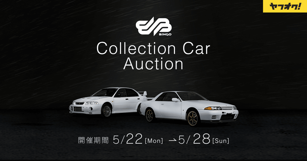 Collection Car Auction Collection No.18