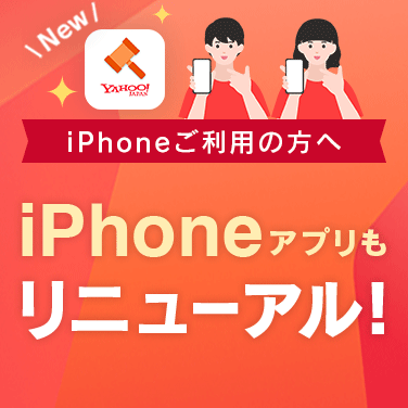 iosアプリ刷新