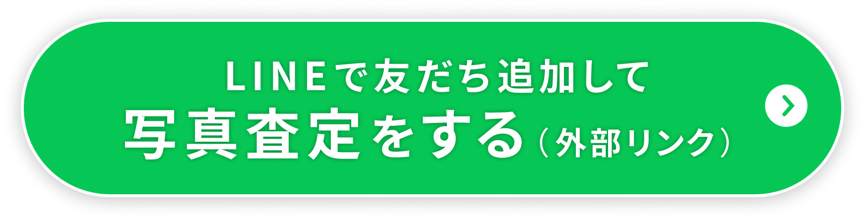 ボタン