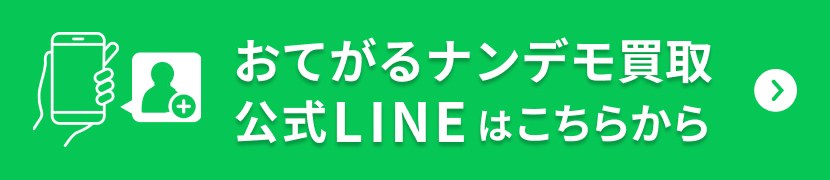 ボタン