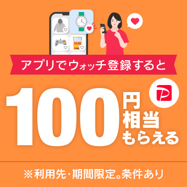 アプリでチャレンジ