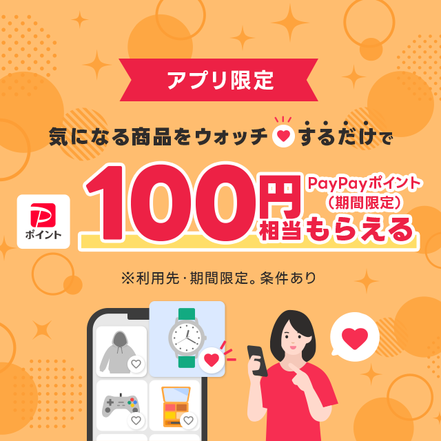 アプリでチャレンジ