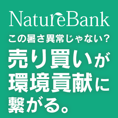 NatureBank