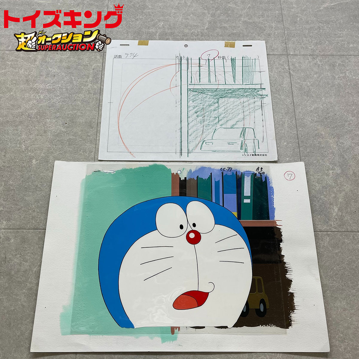 商品⑦