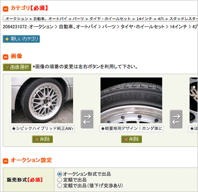 画像選択や掲載順序変更を直感的なインターフェースで