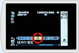 ケータイのセルフタイマー画面例