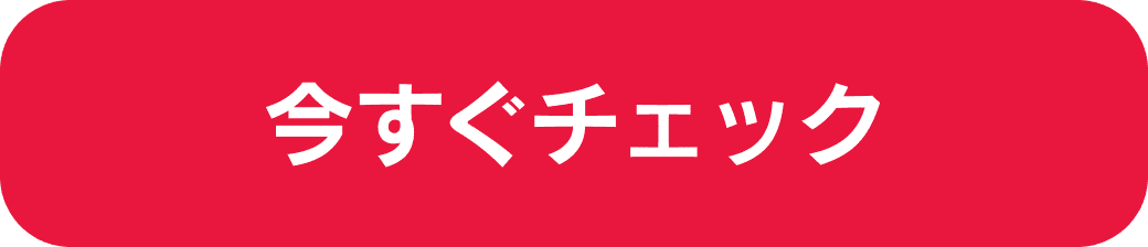 詳細を見る