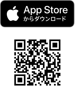 App Storeからダウンロード