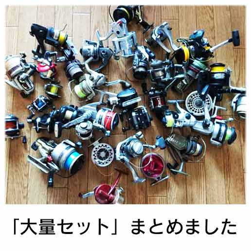「大量セット」まとめました