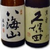 【セット】日本酒