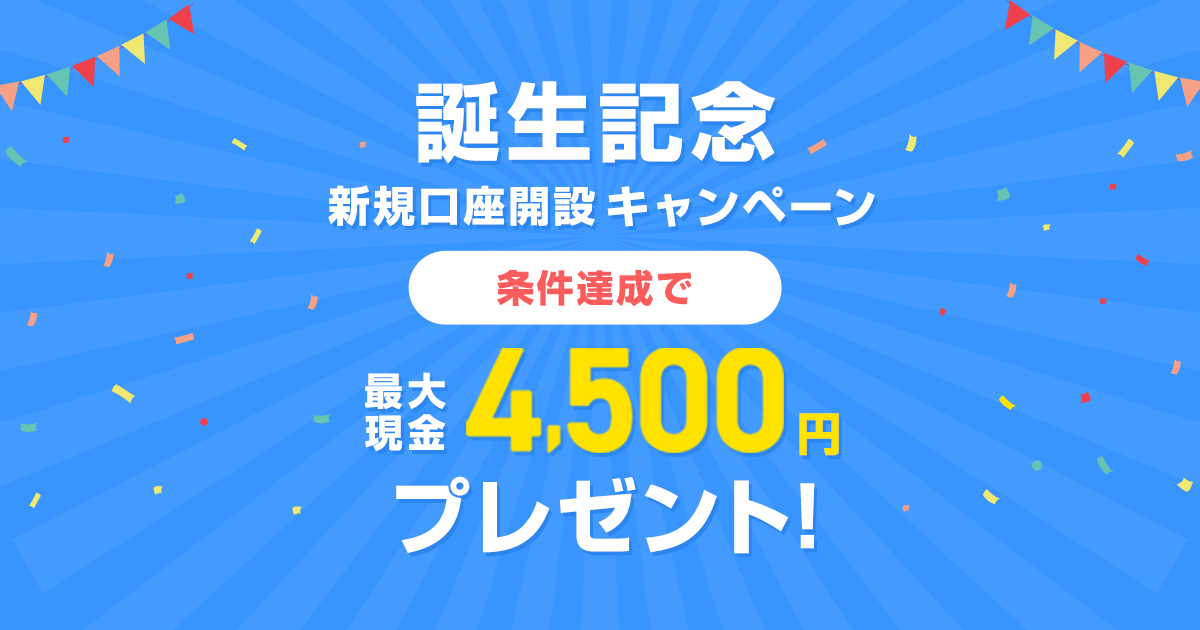PayPay使うなら便利・安心のPayPay銀行