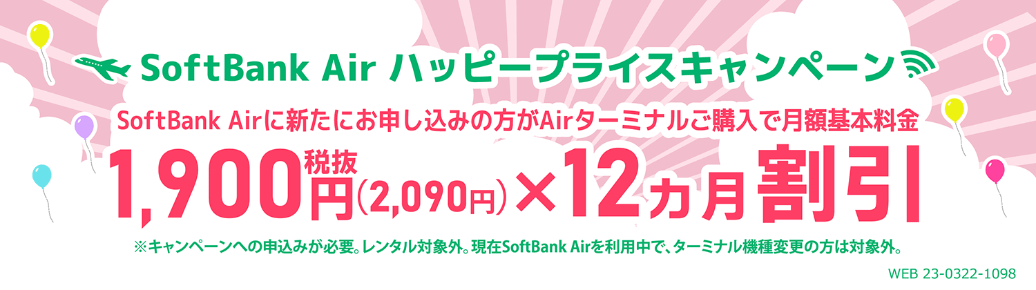 生活家電 その他 かんたんWi-Fi/SoftBank Air（ソフトバンクエアー）工事不要で 