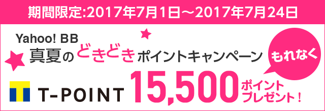 よくあるご質問 光回線 softbank 光 かんたんwi fi softbank air adsl yahoo bb