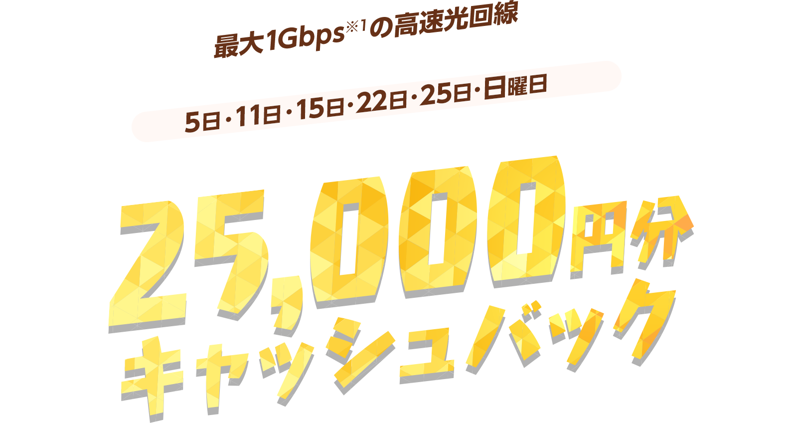 光回線 softbank 光 ソフトバンク光 yahoo bb