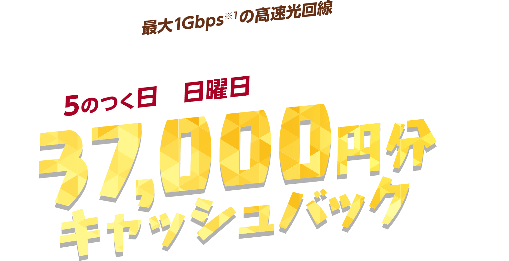 光回線 Softbank 光 ソフトバンク光 Yahoo