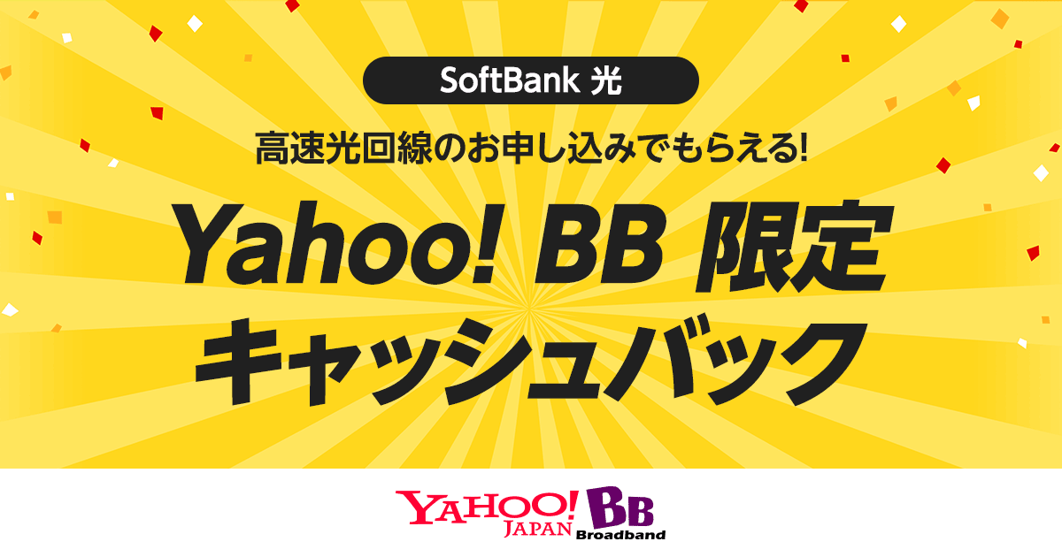 yahoo bb プレミアムとyahooプレミアムの違い ショップ