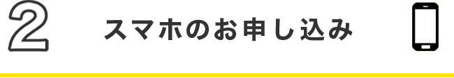 おうち割 おうちのネットをyahoo bbにすればソフトバンク ワイモバイルのスマホの月額通信料金が安くなる yahoo bb