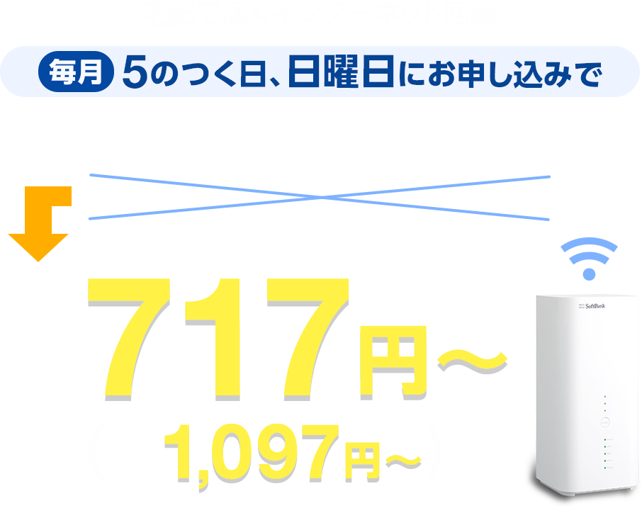 かんたんwi Fi Softbank Air ソフトバンクエアー 工事不要でインターネット Yahoo かんたんwi Fi Softbank Air ソフトバンクエアー 工事不要でインターネット Yahoo