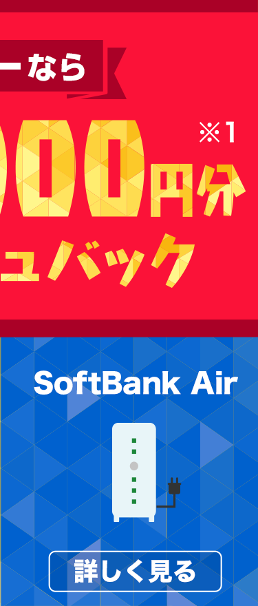 光回線 Softbank 光 ソフトバンク光 かんたんwi Fi Softbank Air ソフトバンクエアー Adsl Yahoo