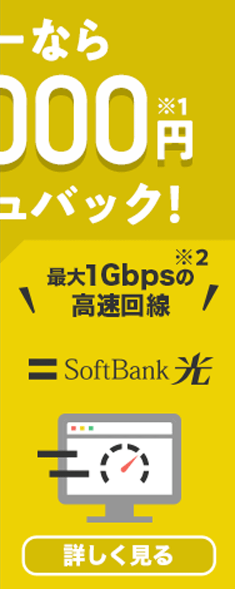 光回線 Softbank 光 ソフトバンク光 かんたんwi Fi Softbank Air ソフトバンクエアー Adsl Yahoo Bb