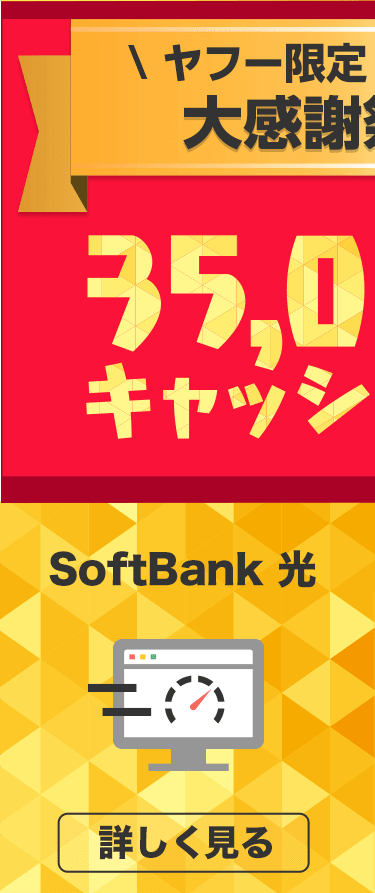 光回線 softbank 光 ソフトバンク光 かんたんwi fi softbank air ソフトバンクエアー adsl yahoo bb
