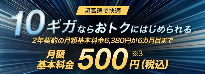 光回線/SoftBank 光（ソフトバンク光）で超高速インターネット - Yahoo! BB