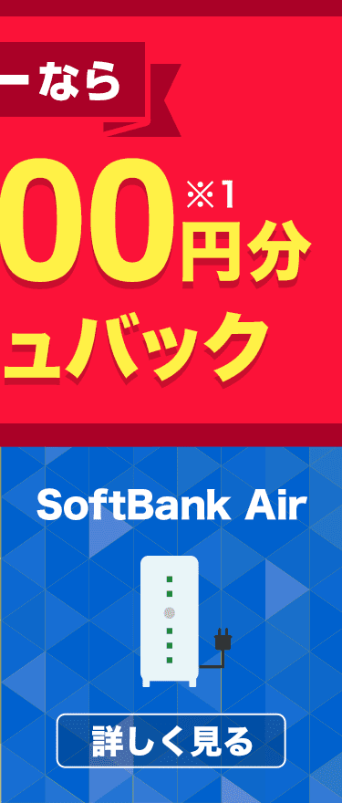 光回線 Softbank 光 ソフトバンク光 かんたんwi Fi Softbank Air ソフトバンクエアー Adsl Yahoo