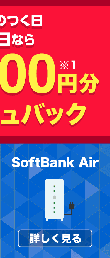 光回線 Softbank 光 ソフトバンク光 かんたんwi Fi Softbank Air ソフトバンクエアー Adsl Yahoo