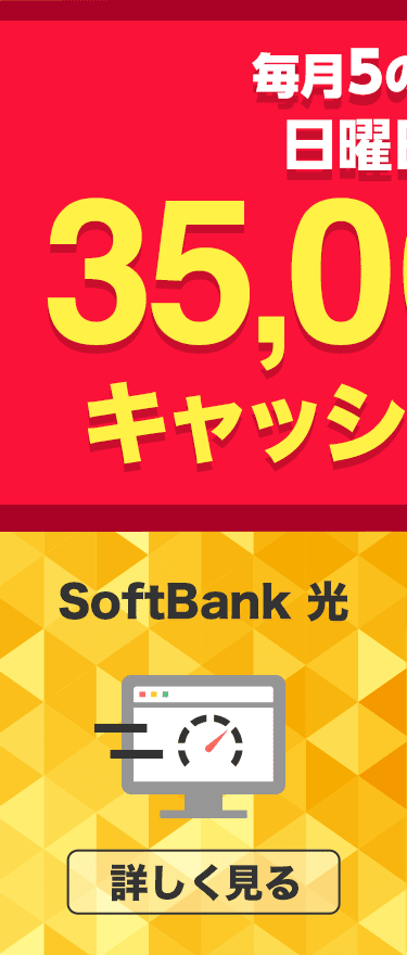 光回線 Softbank 光 ソフトバンク光 かんたんwi Fi Softbank Air ソフトバンクエアー Adsl Yahoo