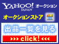このストアの出品一覧を見る
