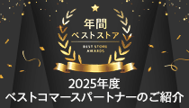 Best Store Awards 2025