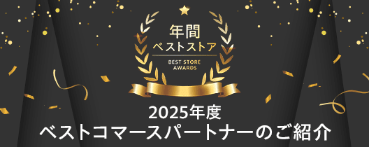 Best Store Awards 2025