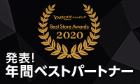 Best Store Awards 2020
