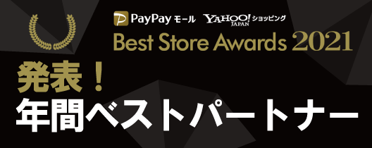 =Best Store Awards 2021