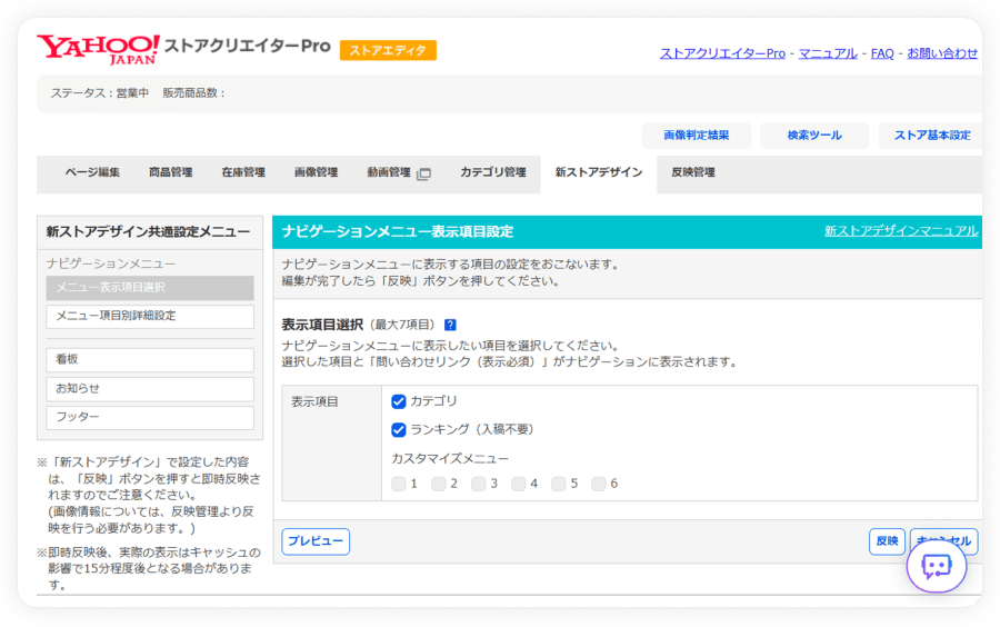 ストアクリエイターPro イメージ画像