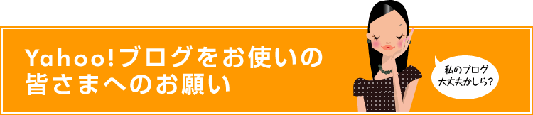 Yahoo!�֥����򤪻Ȥ��γ����ޤؤΤ��ꤤ