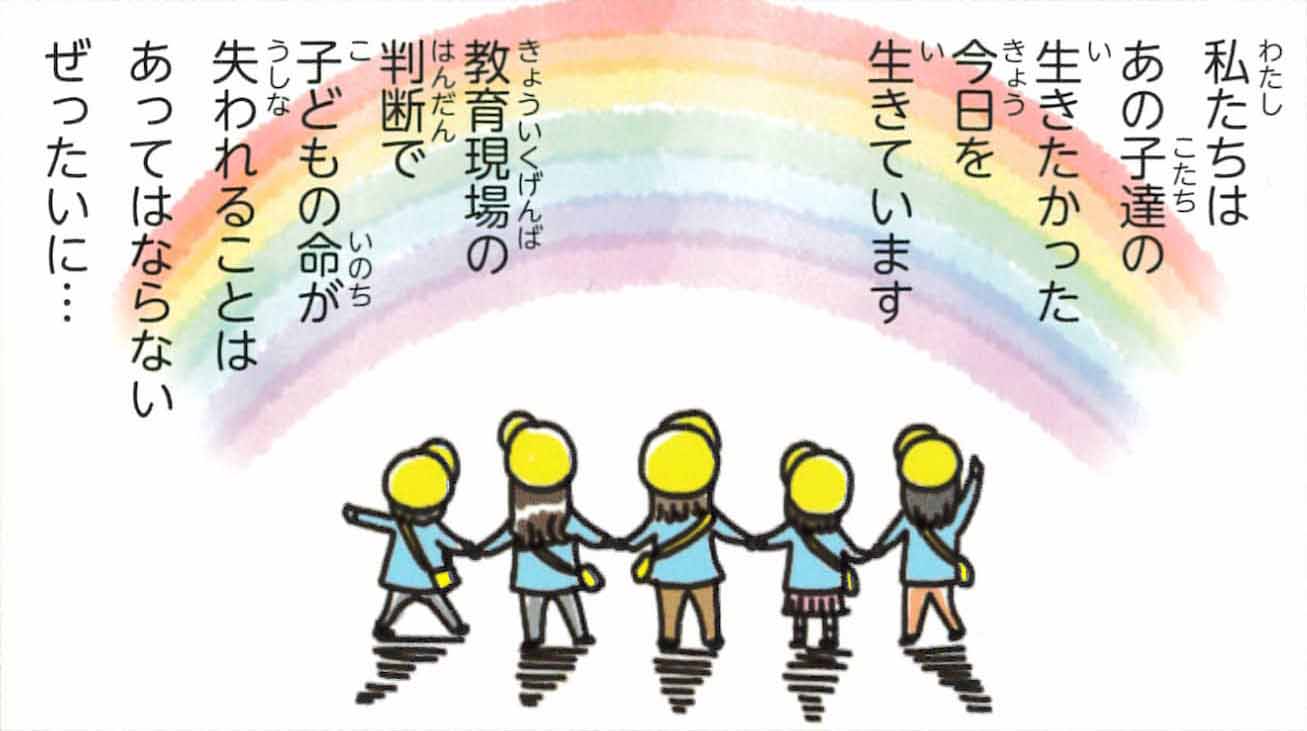 マンガの一コマ、虹を見上げる5人の子ども達