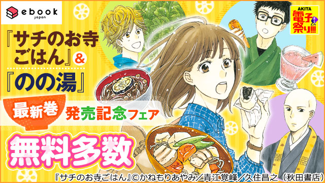 yahoo 読み放題 プレミアム 漫画 おすすめ yahoo 読み放題 プレミアム 漫画 おすすめ