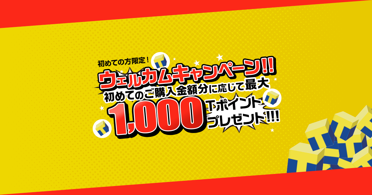 初めての方限定！ 最大1000ポイントプレゼントキャンペーン - Yahoo!ブックストア