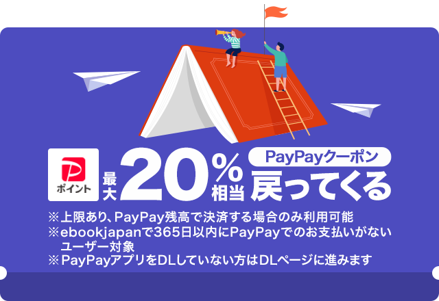 PayPayクーポン20%_イチオシ枠