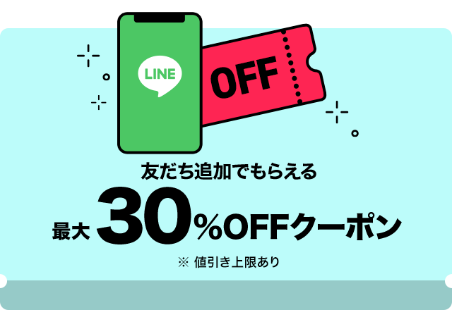 LINEOA友だち追加30%