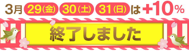 コミックウィークエンド+金曜日は全額PayPay支払いでさらにお得