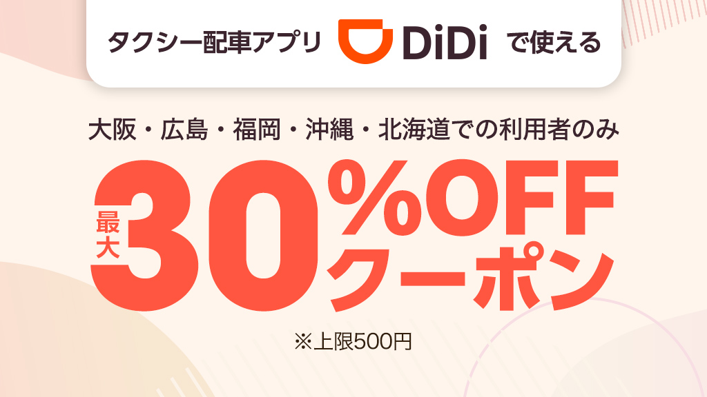 ebookjapanユーザー限定 最大30%OFFクーポン 上限500円