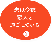 好きな人とはいつだって全身くっついてなきゃ意味ないよね