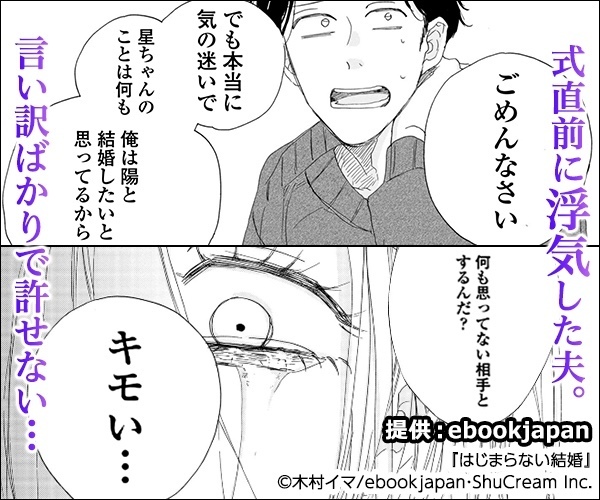Ebookjapan先行配信特集 Ebookjapan