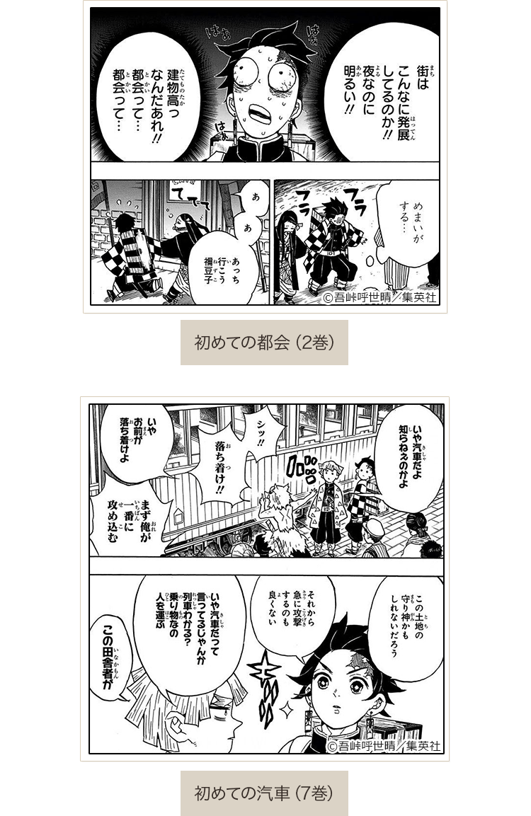 ネタバレ注意 鬼滅の刃 竈門炭治郎の成長記録を徹底分析 無料まんが 試し読みが豊富 ebookjapan